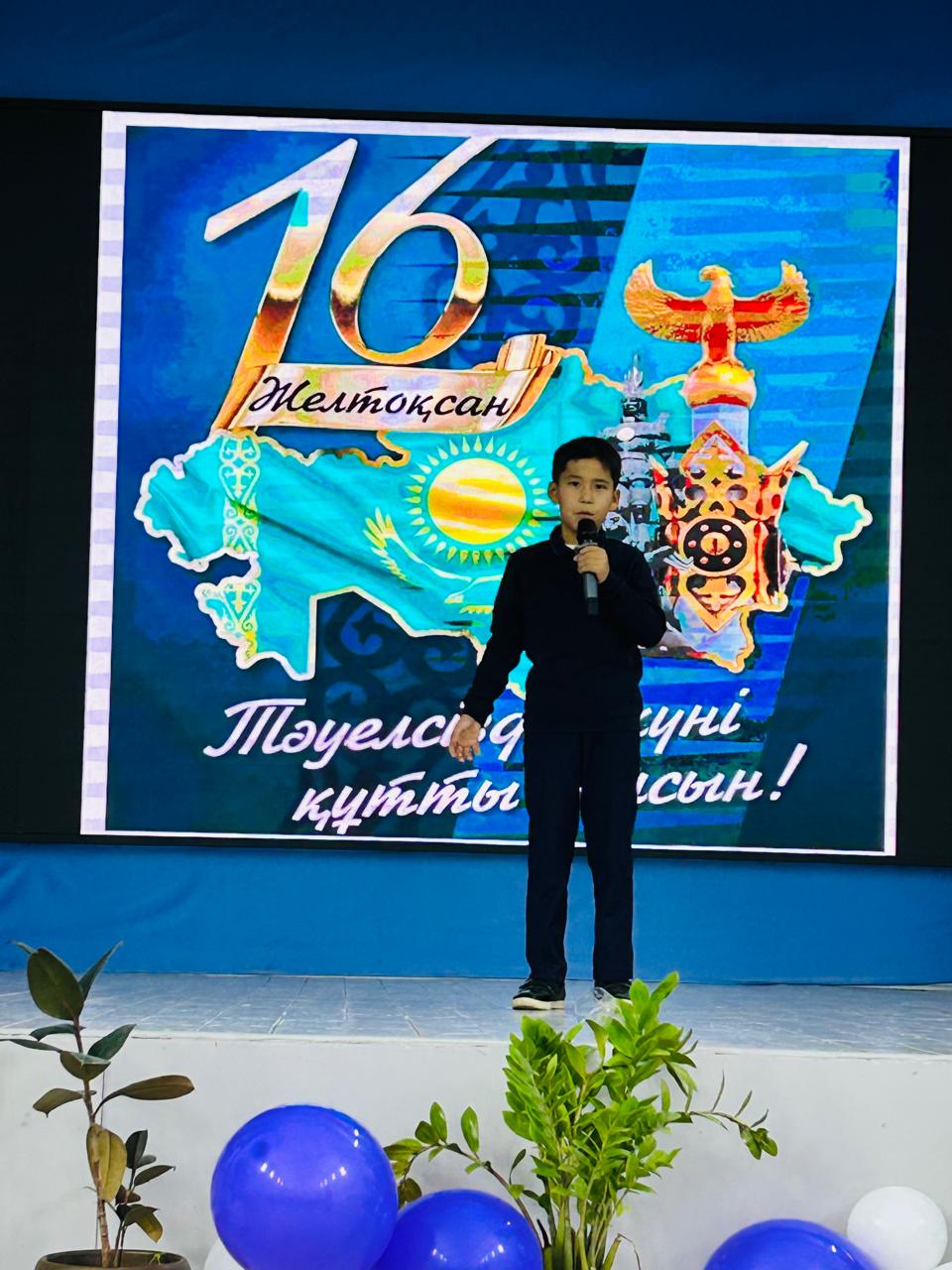 Тәуелсіз бақытты балалық шақ